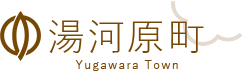 四季彩のまち湯河原公式ホームページ