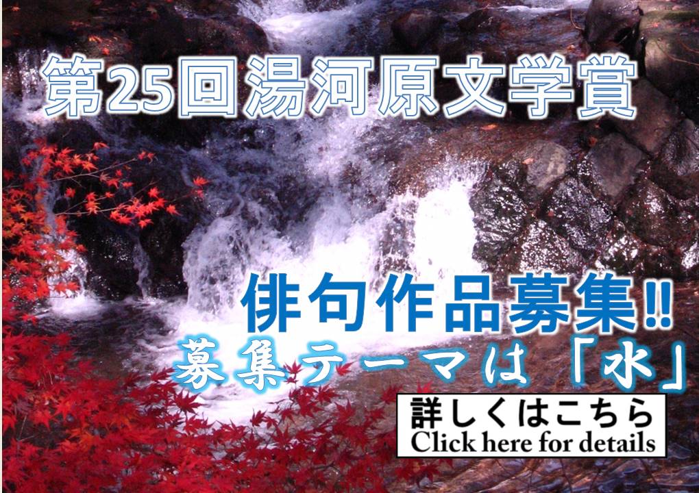 社会教育課(文学賞)