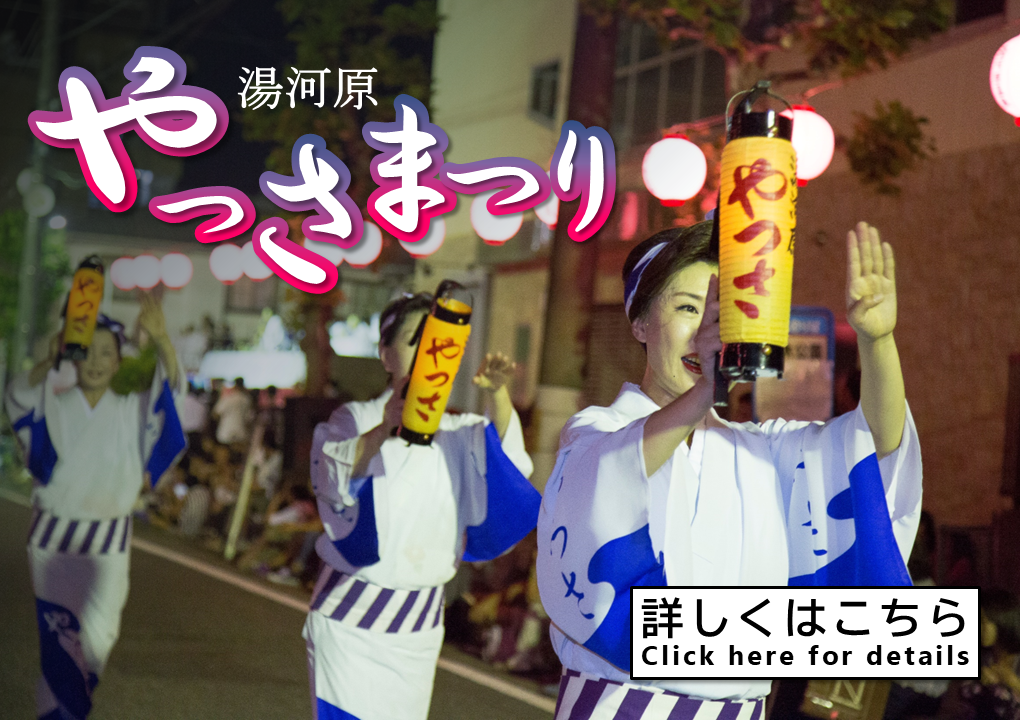 2026年やっさ祭り