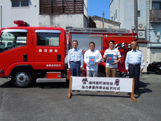 写真左から石田消防長、相進運輸株式会社様、株式会社サンタ・ペイントカラーズ様、興津消防団長の画像