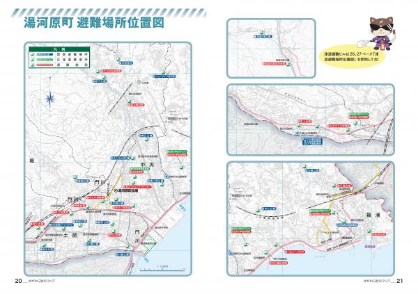 湯河原町避難場所位置図