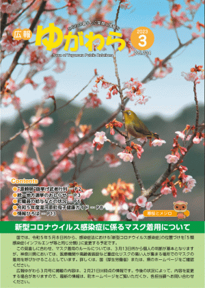 3月号