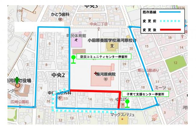 コミュニティバス運行経路の変更について