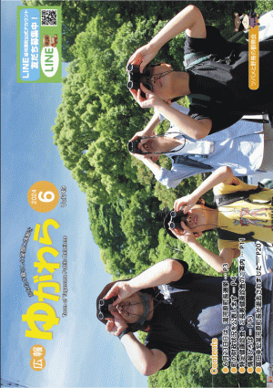 6月号