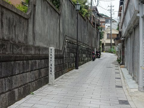 湯元通り