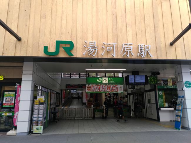 湯河原駅