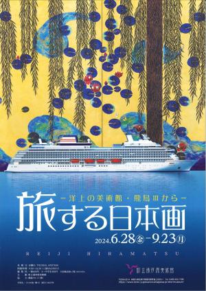 展覧会フライヤー画像