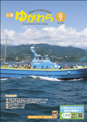 7月号