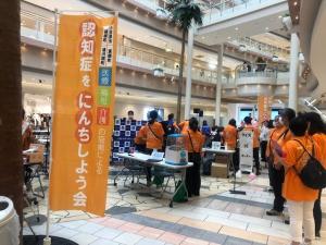認知症をにんちしよう会秋のイベント2023写真