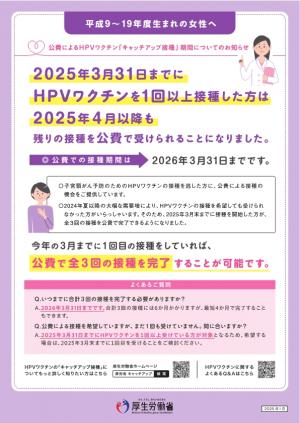 平成9～19年度生まれの女性