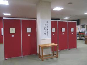 書道作品展