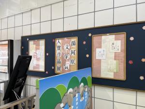 書道作品展