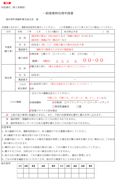記入例