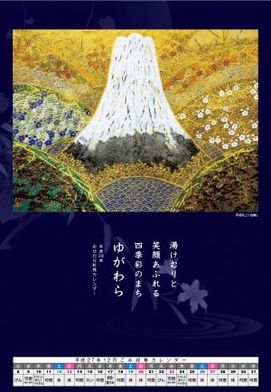 平成28年度