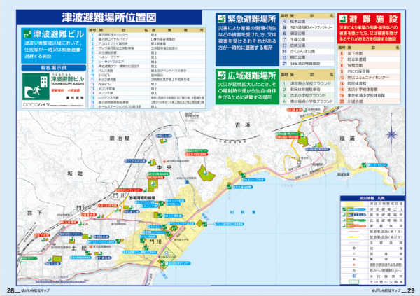 津波避難