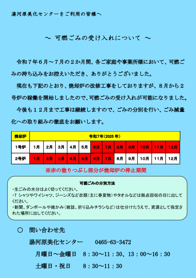 チラシ