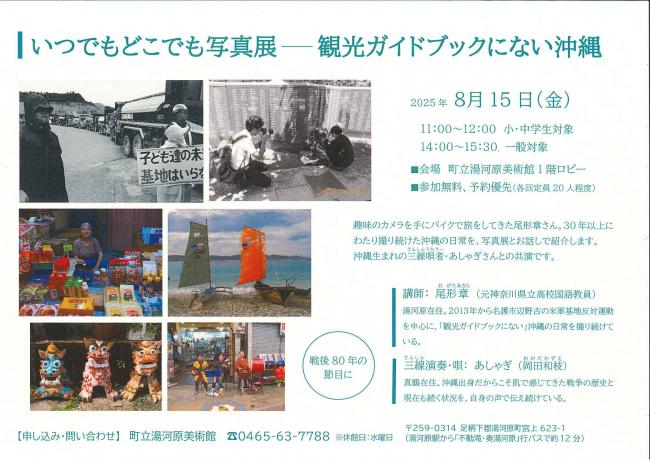 フライヤー画像