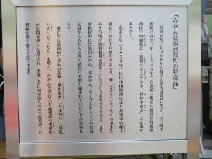 みかん