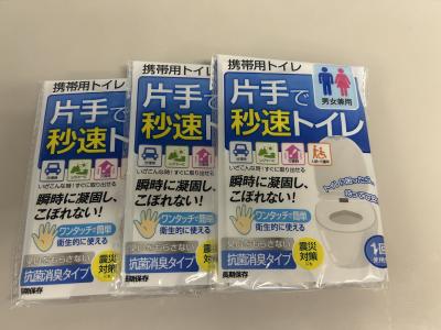 啓発品