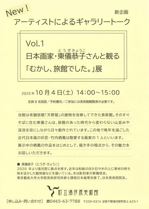 フライヤー画像