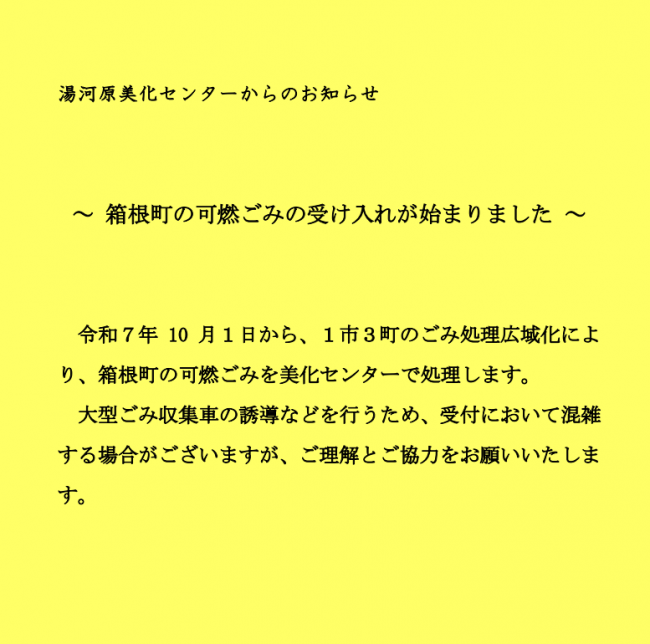 チラシ