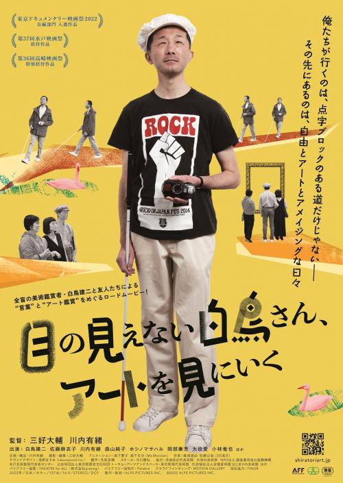 フライヤー画像