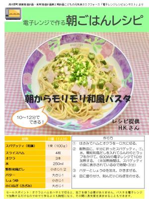 朝ごはんレシピ(表紙)