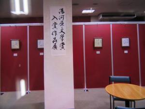 美術館での作品展示の様子です①