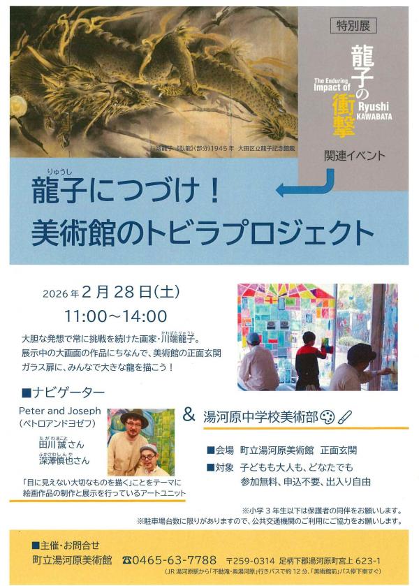 フライヤー画像