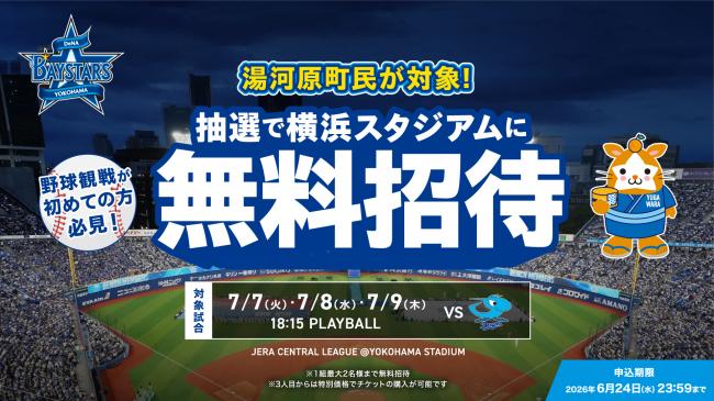 無料招待画像
