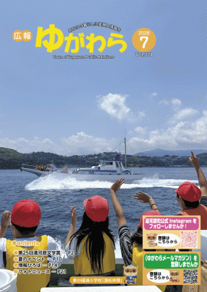 R8月7日月号表紙_774