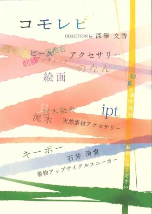 Versoフライヤー画像・裏