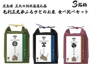 お米