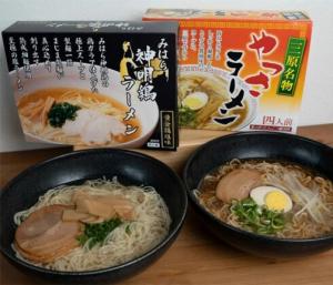 ラーメン2種セット