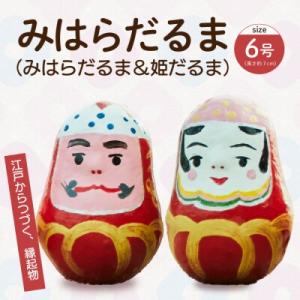 みはらだるま
