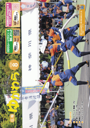 R8月8日月号表紙_775
