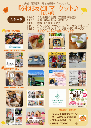 チラシ(裏)