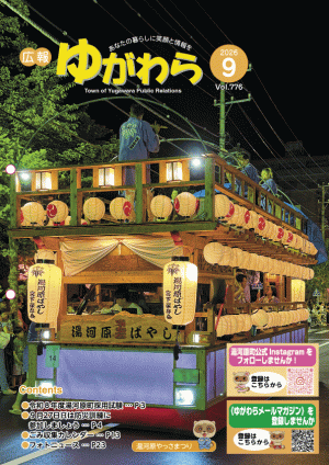 R8月9日月号表紙_776