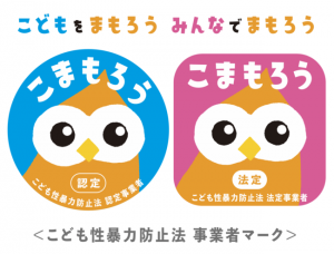 こどもをまもろう