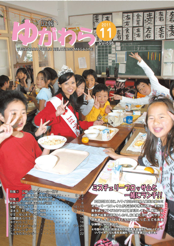 表紙『ミスチェリーブロッサムと一緒にランチ』