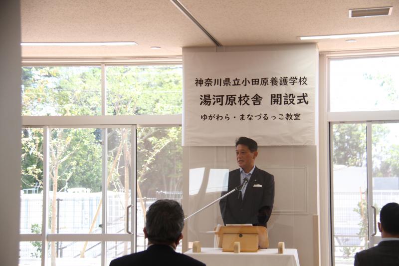 県立小田原養護学校湯河原校舎開設式の画像