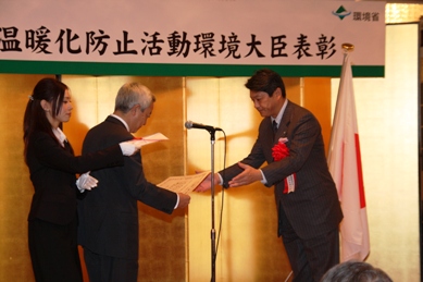 地球温暖化防止活動環境大臣表彰式（東京）の画像