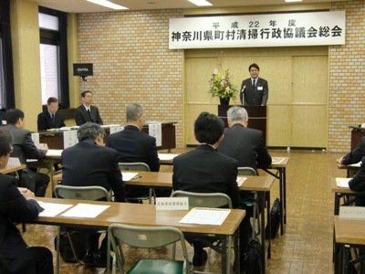 神奈川県町村清掃行政協議会総会（分庁舎）の画像