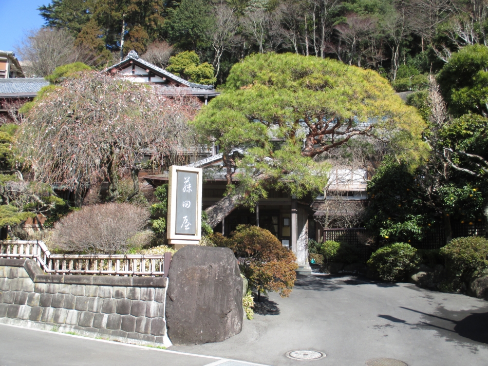 藤田屋